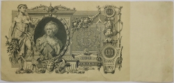 Russia - 100 Roubles 1910, Shipov