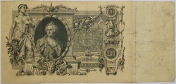 Russia - 100 Roubles 1910, Shipov