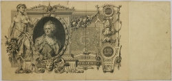 Russia - 100 Roubles 1910, Shipov