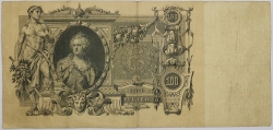 Russia - 100 Roubles 1910, Konshin