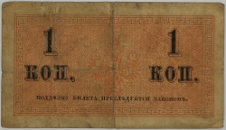 Russia - 1 Kopeck 1915