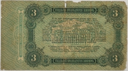 Russia - 3 Roubles 1917 Odessa