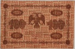 Russia - 100 Roubles 1918, Pyatakov
