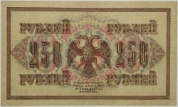 Russia - 250 Roubles 1917 Shipov / Afanasev