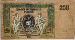 Russia - 250 Roubles 1918 Rostov