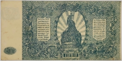 Russia - 500 Roubles 1920