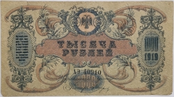 Russia - 1000 Roubles 1919 Rostov