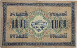 Russia - 1000 Roubles 1917 Shipov / Sofronov