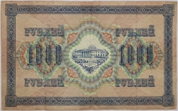 Russia - 1000 Roubles 1917 Shipov / Schmidt