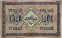 Russia - 1000 Roubles 1917 Shipov / Sofronov 