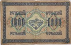 Russia - 1000 Roubles 1917 Shipov / Sofronov 