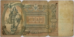 Russia - 5000 Roubles 1919 Rostov