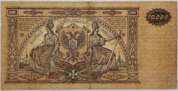Russia - 10000 Roubles 1919 South Russia