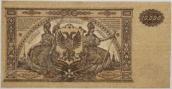 Russia - 10000 Roubles 1919 South Russia