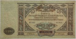 Russia - 10000 Roubles 1919 South Russia
