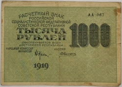 Russia - 1000 Roubles 1919