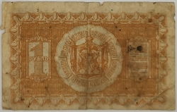 Russia - 1 Rouble 1918 Siberia