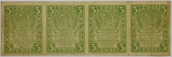 Russia - 4 x 3 Rouble 1919