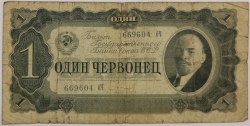 Russia - 1 Chervonetz 1937