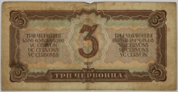 Russia - 3 Chervontsa 1937