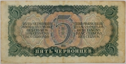 Russia - 5 Chervontsa 1937