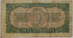 Russia - 5 Chervontsa 1937