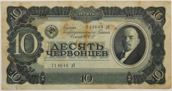 Russia - 10 Chervontsa 1937