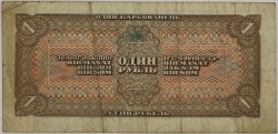 Russia - 1 Rouble 1938 