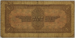 Russia - 1 Rouble 1938