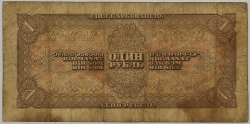 Russia - 1 Rouble 1938