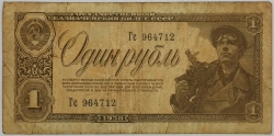 Russia - 1 Rouble 1938 