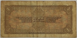 Russia - 1 Rouble 1938 