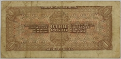 Russia - 1 Rouble 1938