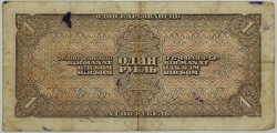 Russia - 1 Rouble 1938