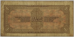 Russia - 1 Rouble 1938