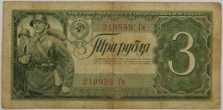 Russia - 3 Roubles 1938