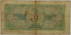 Russia - 3 Roubles 1938