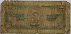 Russia - 5 Roubles 1938