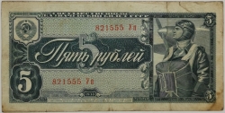 Russia - 5 Roubles 1938