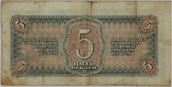 Russia - 5 Roubles 1938