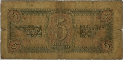 Russia - 5 Roubles 1938