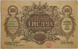 Ukraine - 1000 Karbovantsiv 1918