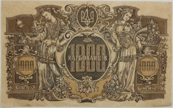 Ukraine - 1000 Karbovantsiv 1918