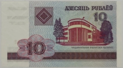 Belarus - 10 Roubles 2000