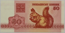 Belarus - 50 Kopek 1992