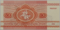 Belarus - 50 Kopek 1992