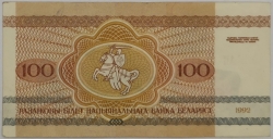 Belarus - 100 Roubles 1992