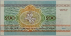 Belarus - 200 Roubles 1992 