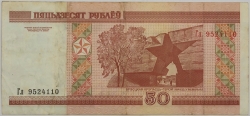 Belarus - 20 Leva 1943
