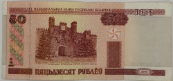 Belarus - 50 Roubles 2000
